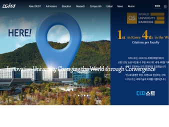 DGIST 대구경북과학기술원 대표 이미지